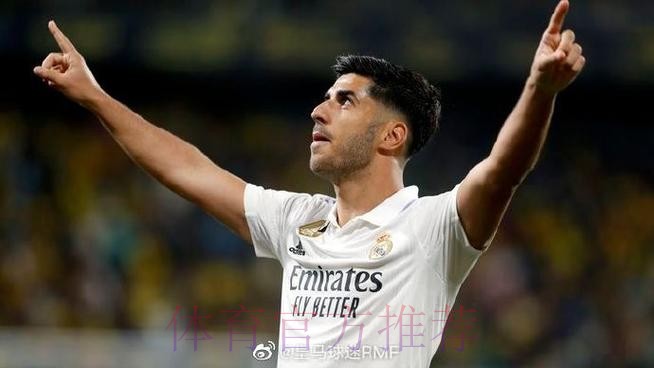 阿斯报：阿森西奥将在半决赛中再度得到首发机会